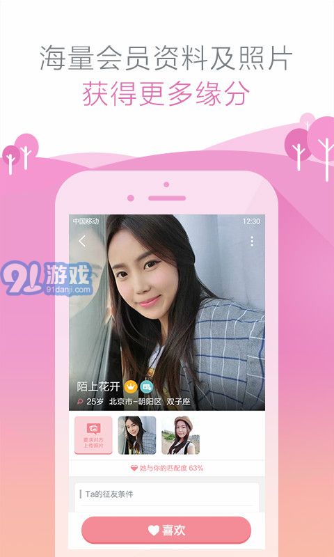 友缘在线,连接人与人之间的桥梁与纽带,友缘在线,人际桥梁,情感纽带