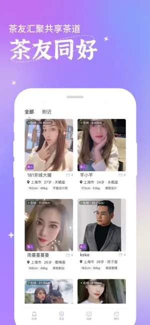 茶馆约会app官网——线上茶馆的绝佳体验,茶馆约会app官网,线上茶馆的极致体验