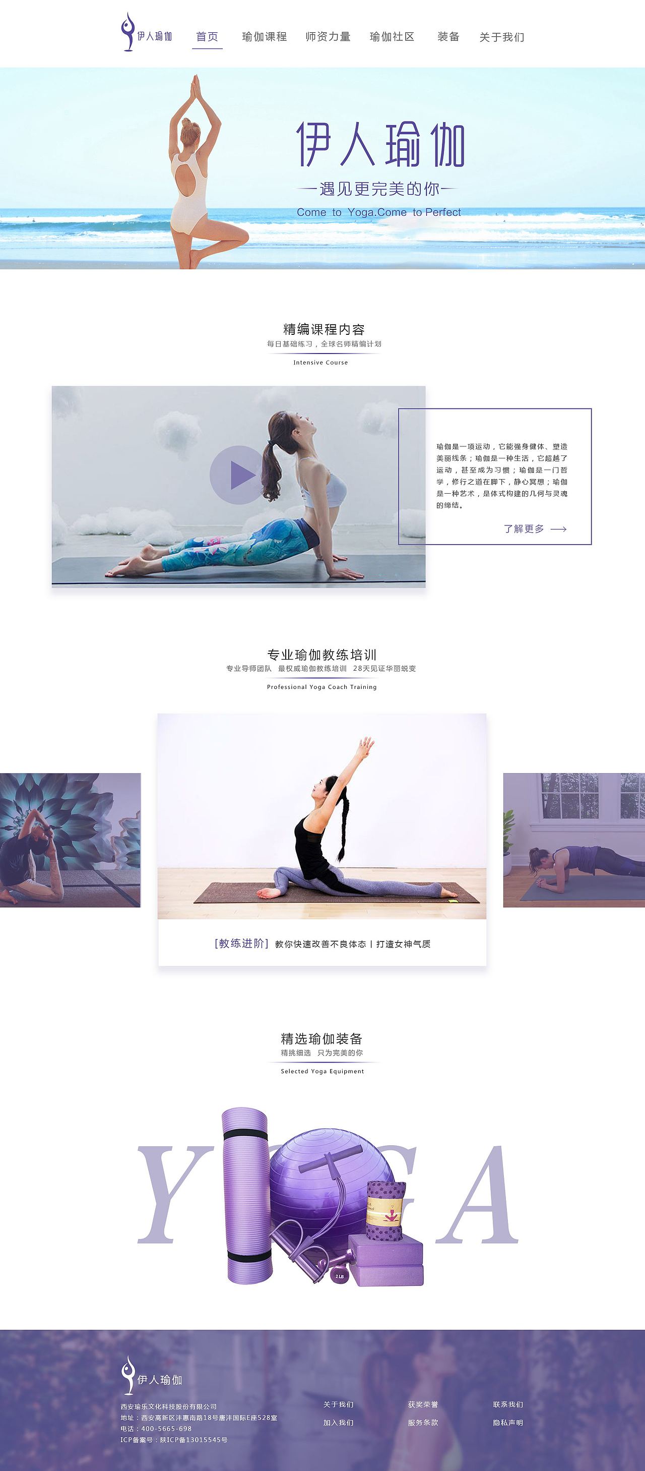 瑜伽网页，探索身心健康的新世界，瑜伽世界，探索身心健康奥秘的门户