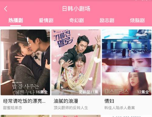 韩剧大全电视剧大全免费下载软件,探索影视娱乐的新世界,韩剧大全与免费下载软件,影视娱乐新世界探索