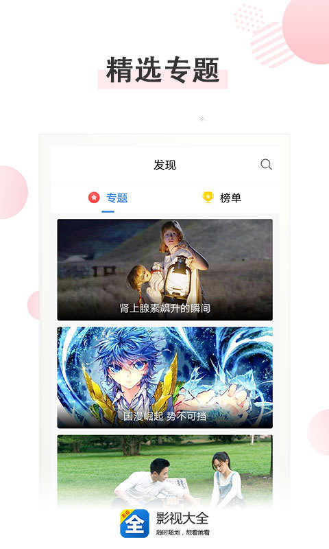 影视大全纯净版最新版，打造极致观影体验，影视大全纯净版最新版，极致观影体验打造者