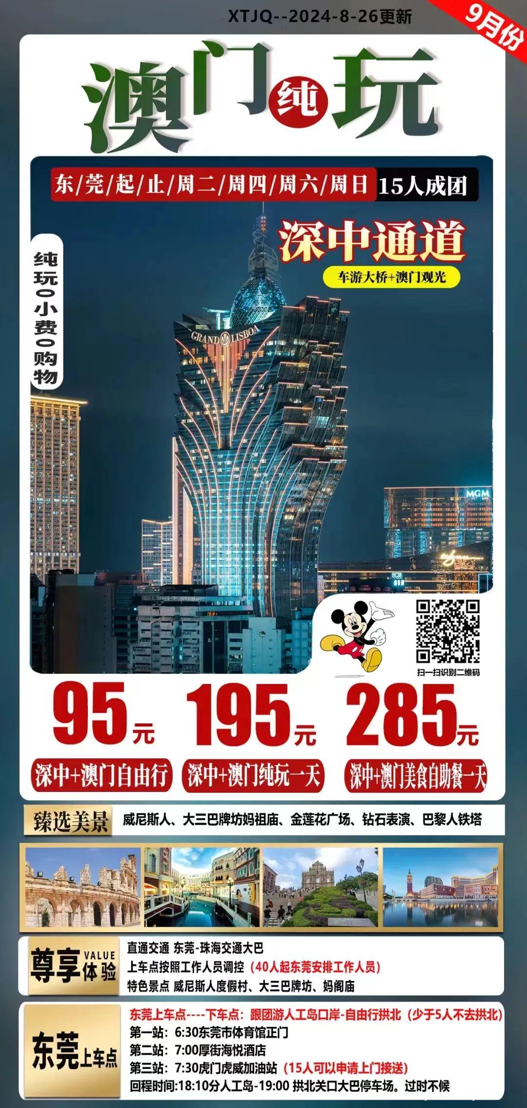 香港澳门资料大全,历史、文化、经济与社会发展概述,香港澳门概览,历史、文化、经济与社会发展全解析