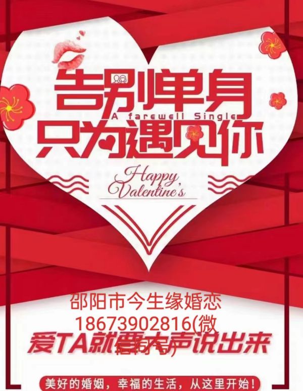 邯郸市今日有约婚介所联系方式解析,邯郸市今日约婚介所联系方式解析