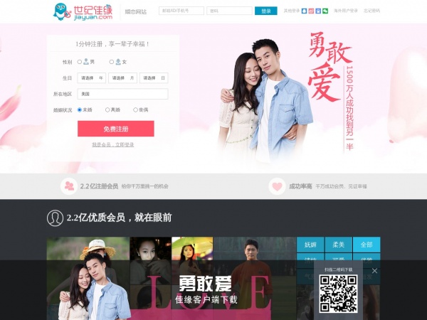 免费相亲网与世纪佳缘,探寻现代婚恋的新路径,免费相亲网与世纪佳缘,现代婚恋新路径探寻