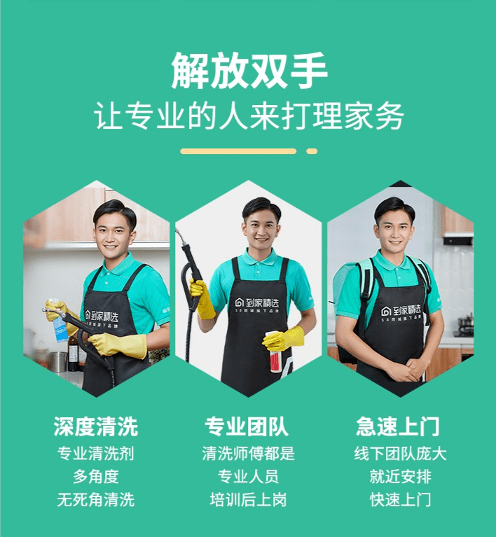 五八同城家政服务，重塑现代家政行业的标杆，五八同城家政服务，现代家政行业的典范标杆