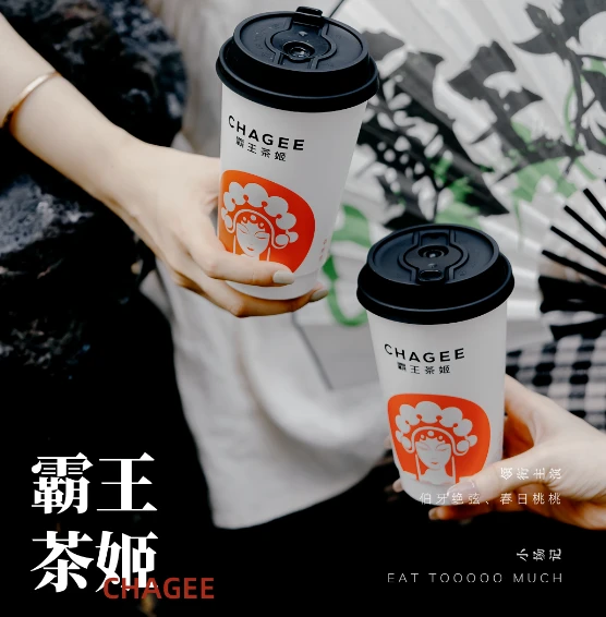 霸王茶姬加盟官网,开启您的茶饮事业之旅,霸王茶姬加盟官网,茶饮事业启程之门