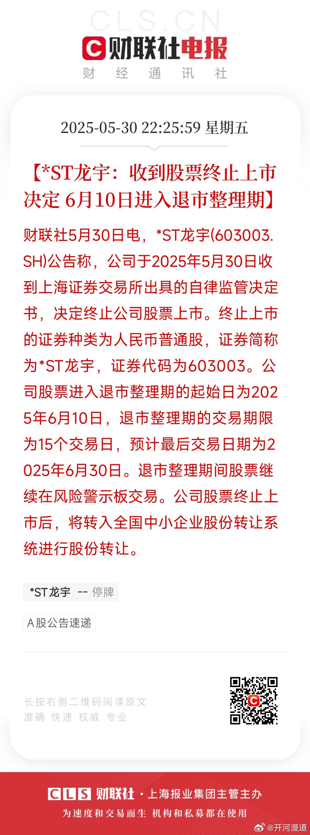 退市股票在三板市场的存续时间与策略分析，退市股票在三板市场的存续策略与时间分析