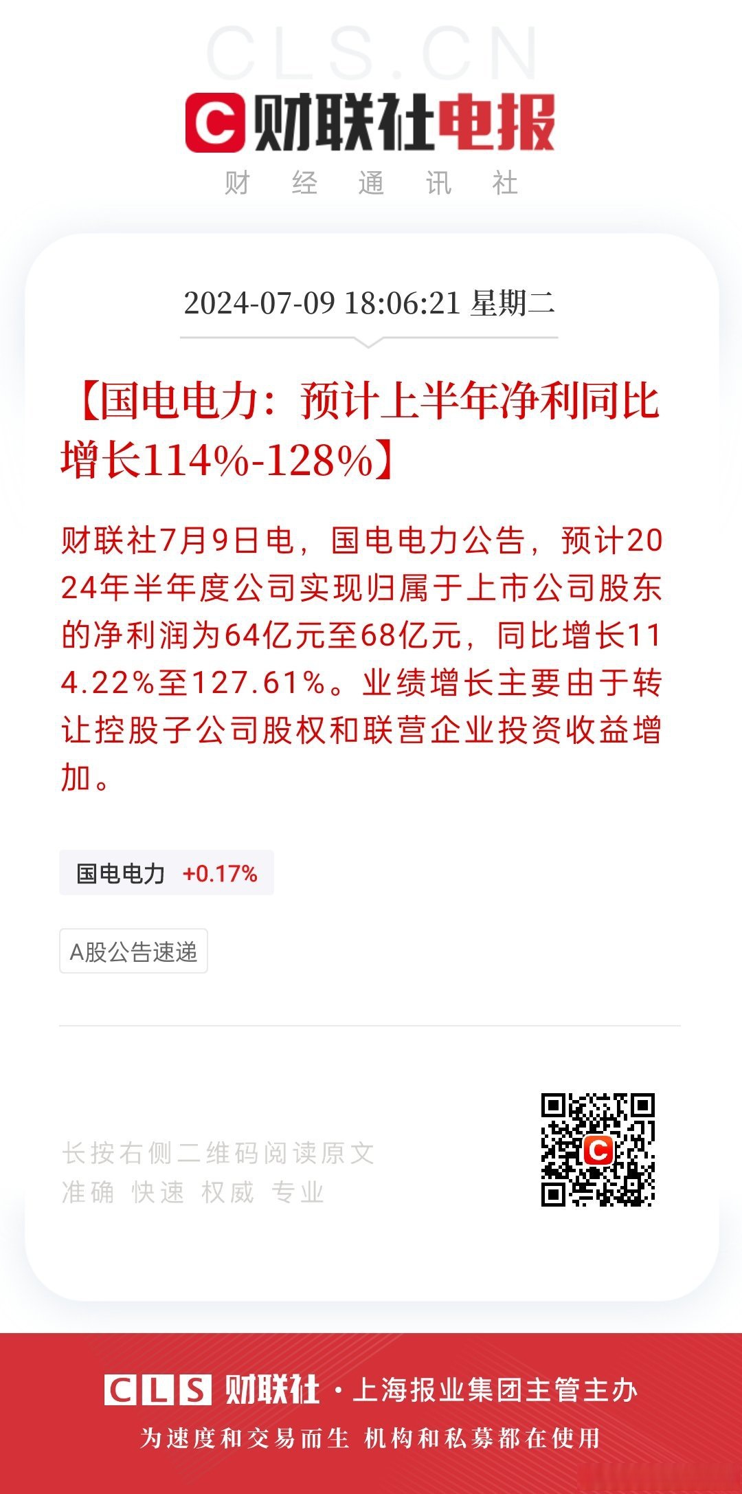 国电电力,能否涨回49元的历史高点?,国电电力能否重返历史高点49元?