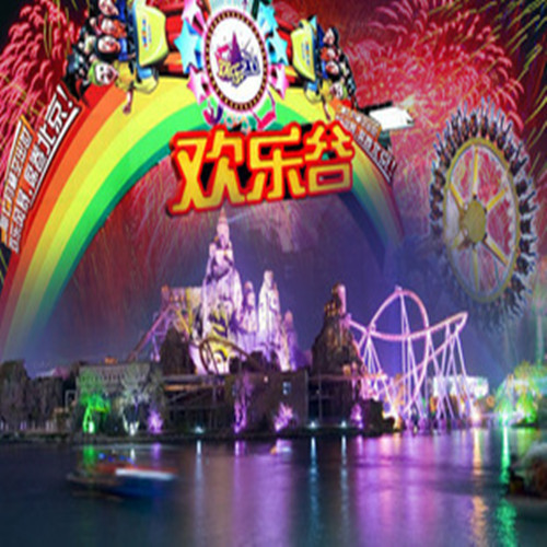 北京欢乐谷夜场门票购买攻略，北京欢乐谷夜场门票购买指南