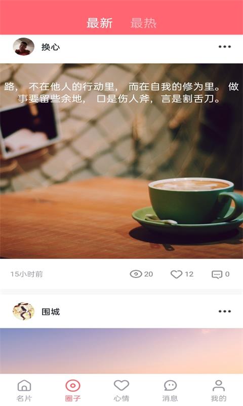 免费同城交友,探索真实友谊的新天地,免费同城交友,真实友谊的新天地探索