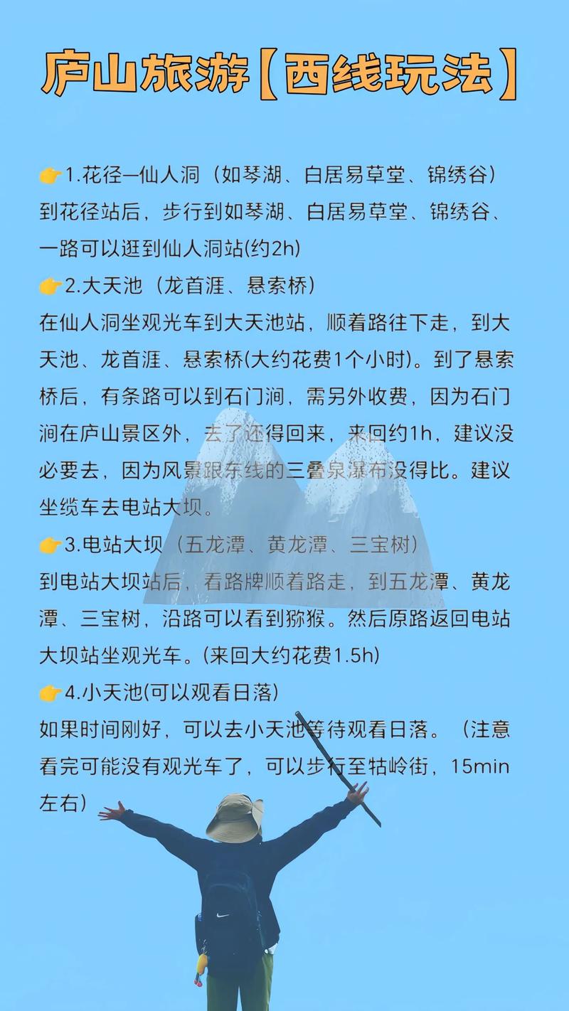 庐山牯岭镇旅游攻略,探索自然与人文的交融胜地,庐山牯岭镇旅游攻略,自然与人文交融的探险胜地探索