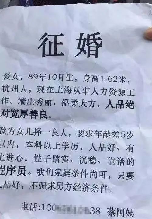 寻找生命中的另一半