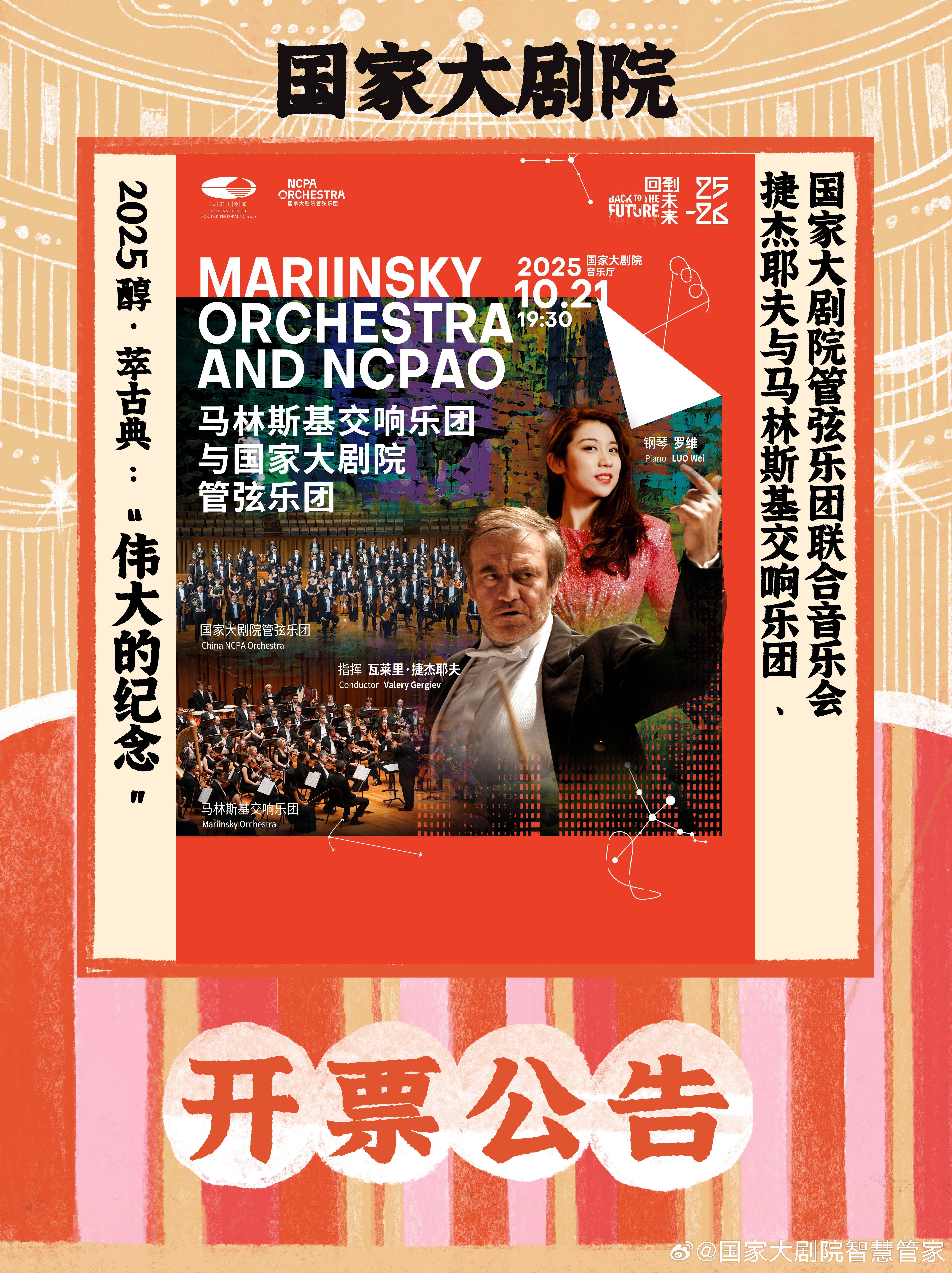 国家大剧院近期演出节目概览,国家大剧院近期演出节目概览,精彩演出不容错过