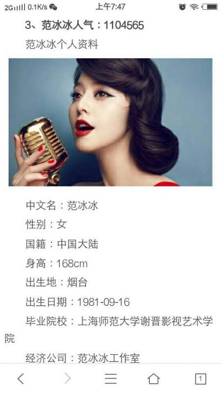 明星人气排行榜全部，探索光环背后的故事，探索明星光环背后的故事，人气排行榜全揭秘