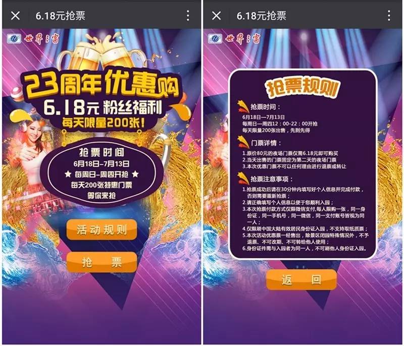 世界之窗门票价格详解,一人一价,多样选择,世界之窗门票价格详解,个性化定价与多样选择