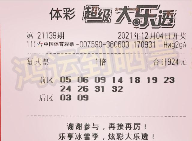 探索未来幸运之门，关于新澳彩票开奖号码的探讨与预测（以号码139为中心），探索未来幸运之门，揭秘新澳彩票开奖号码预测与探讨（聚焦号码139）