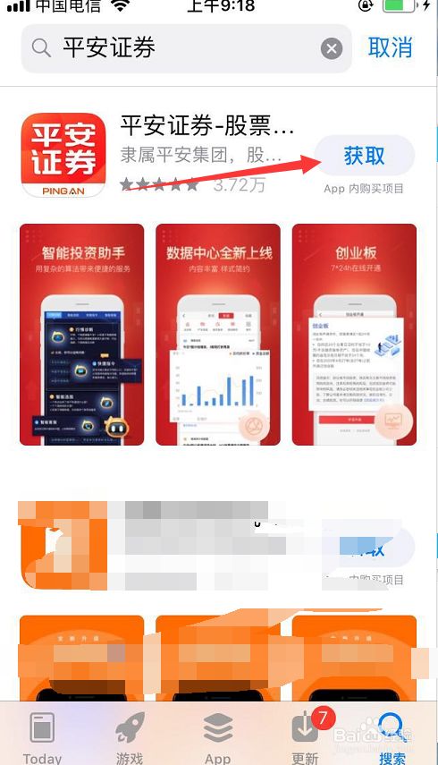 在手机上轻松购买股票——入门指南,手机炒股入门指南,轻松购买股票的操作步骤
