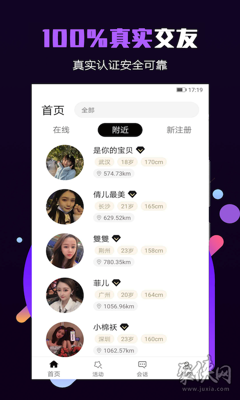 探索优质交友软件,寻找最佳的交友App,探索最佳交友软件,寻找优质交友App之旅