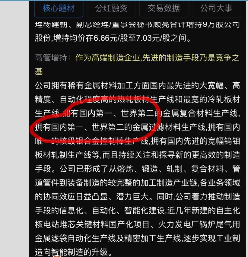 西部材料重组最新消息,行业变革与未来发展展望,西部材料重组动态,行业变革及未来展望