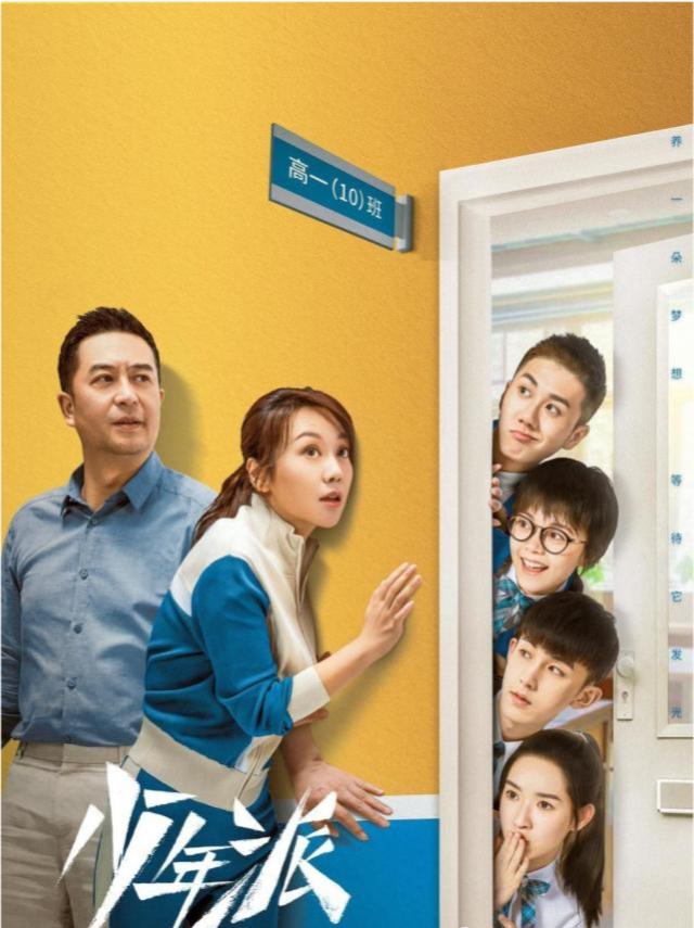 少年派2电视剧免费观看,剧情深度解析与体验,少年派2剧情深度解析与免费观看体验