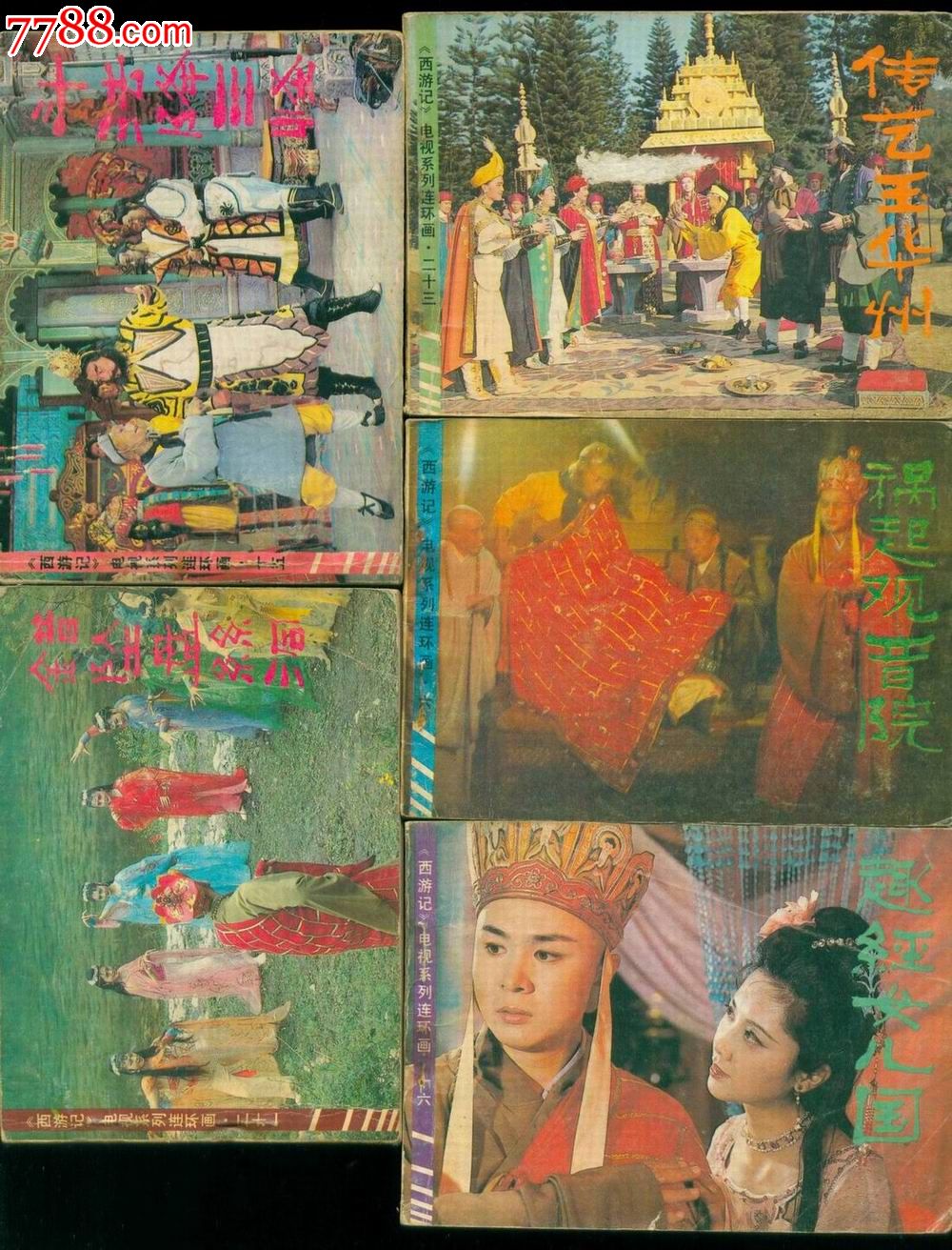 老版西游记25集全集,经典再现的无限魅力,老版西游记经典再现,25集全集的魅力无限