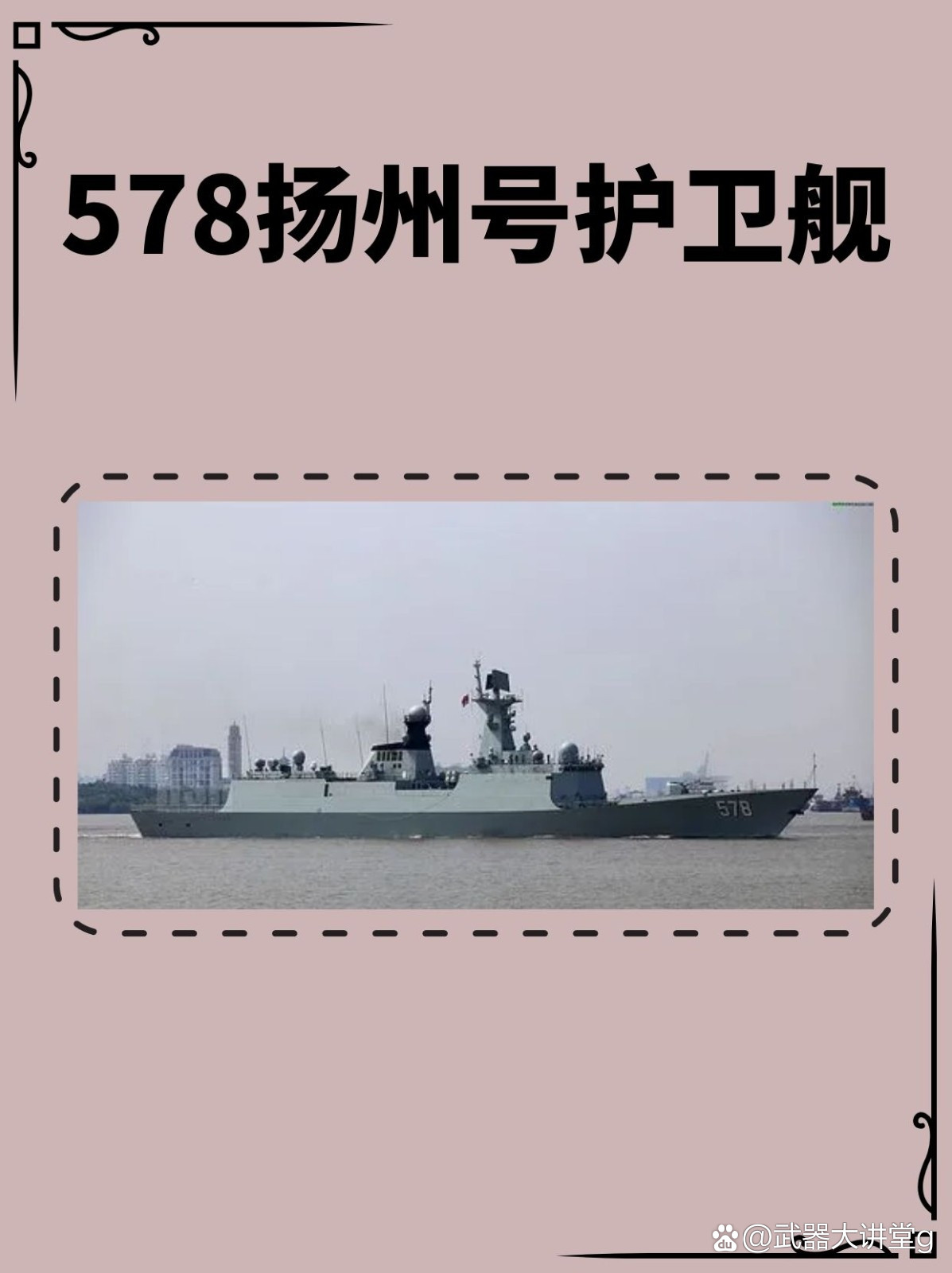 扬州号578，历史长河中的璀璨明珠，扬州号578，历史长河中的耀眼明珠