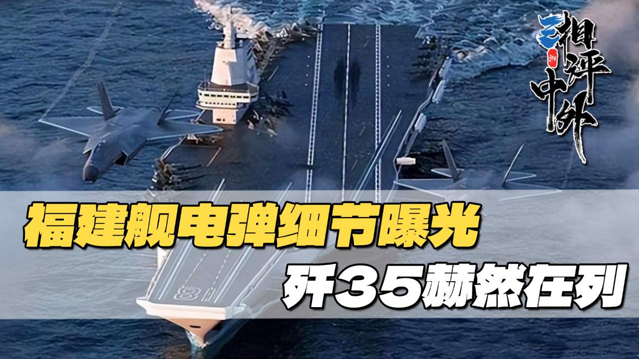 央视罕见曝光福建舰,揭示中国海军新里程碑的意义与影响,央视揭秘福建舰,中国海军新里程碑的重大意义与深远影响
