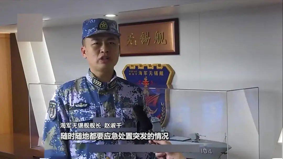 无锡舰舰长,领航新时代的海军英雄,无锡舰舰长领航新时代的海军传奇之路