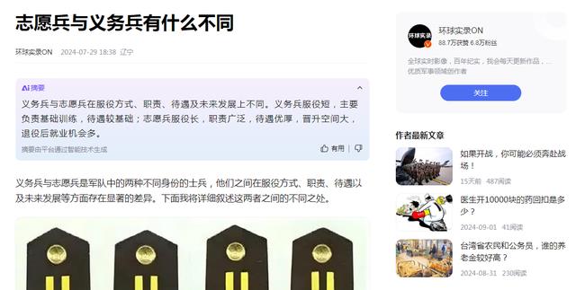 服兵役,义务兵与志愿兵之间的探讨,服兵役制度下的义务兵与志愿兵探讨