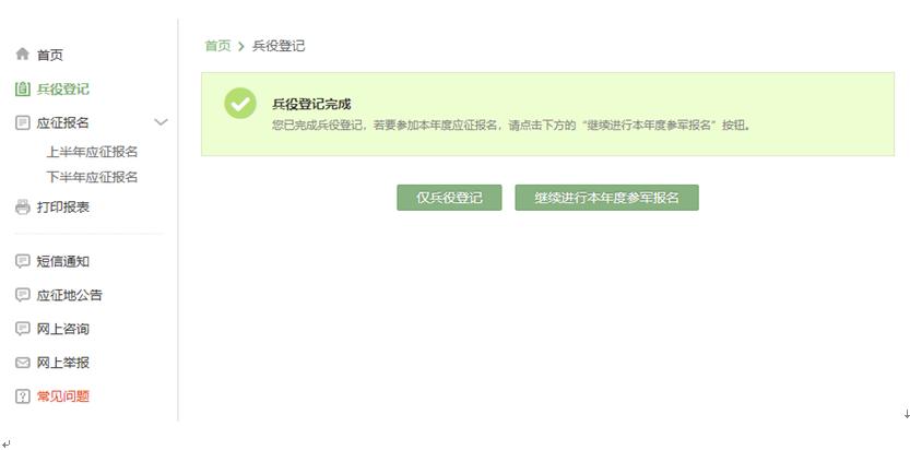 关于兵役制度的变迁,解析中国在2021年的兵役政策是否仍为强制性质,中国兵役政策变迁解析,2021年是否仍为强制兵役制度?