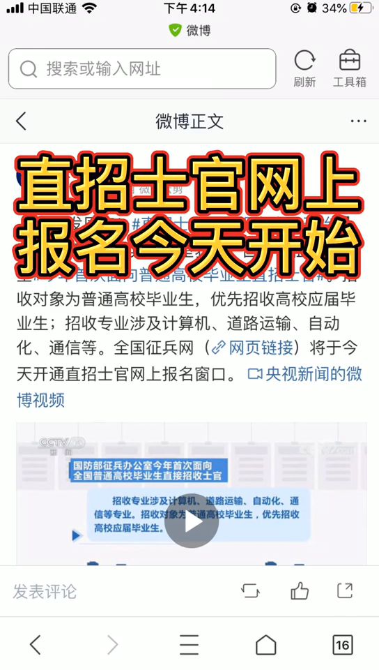服兵役网上报名入口,便捷报名流程与准备事项,服兵役网上报名指南,便捷流程、准备事项全解析