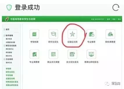 兵役登记注册下载,了解流程,确保顺利参与国家建设,兵役登记注册下载指南,流程详解,助力国家建设参与