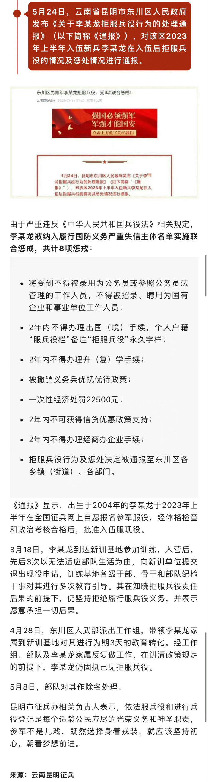 关于7月份服兵役报名的相关信息，7月份服兵役报名信息详解