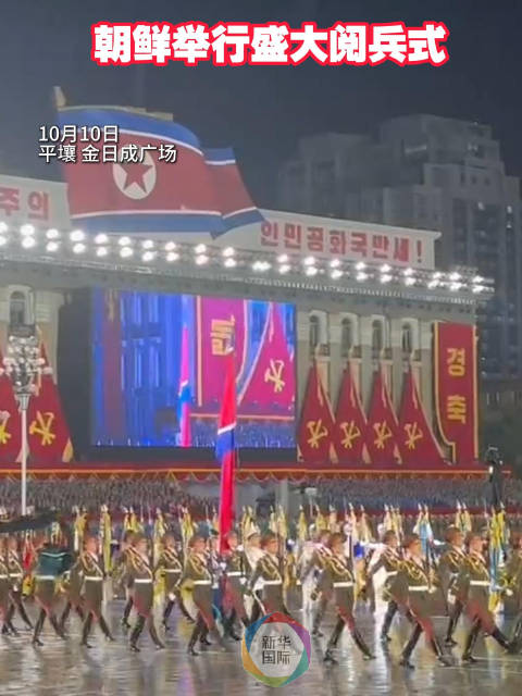 朝鲜阅兵直播,展现国家力量的盛大仪式,朝鲜阅兵直播,展现国家力量的盛大仪式盛典