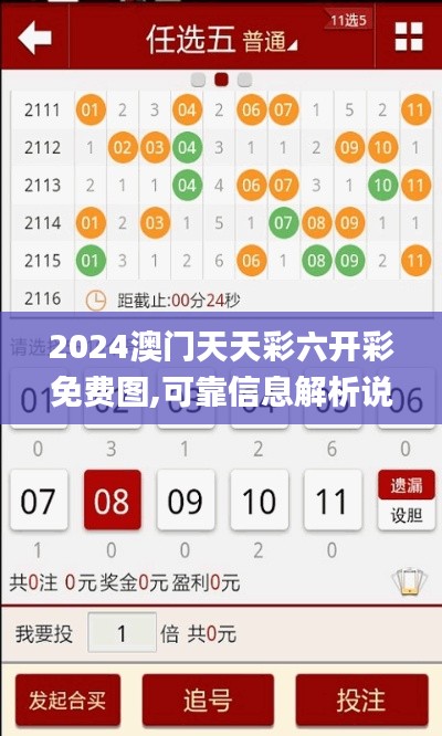 探索未来彩票新世界,2024年正版免费天天开彩,2024正版天天开彩,探索未来彩票新世界