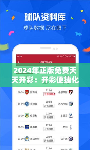 探索未来彩票新世界,2024年正版免费天天开彩,2024正版天天开彩,探索未来彩票新世界