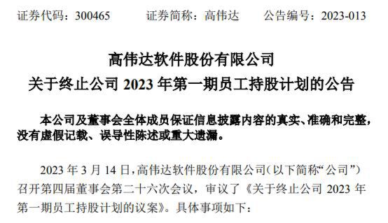 高伟达公司2023年业绩分析与展望,高伟达公司2023年业绩展望与深度分析