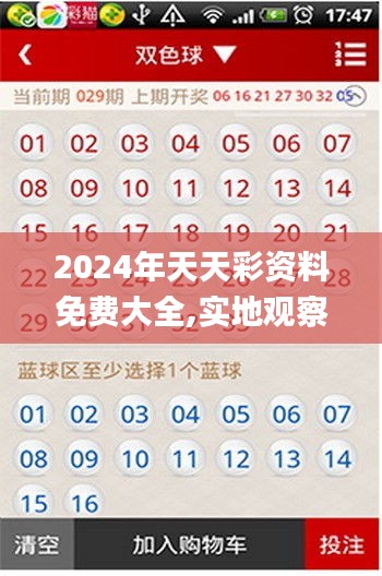 探索2024天天彩,全年免费资料的深度解析,深度解析,探索2024天天彩全年免费资料全攻略