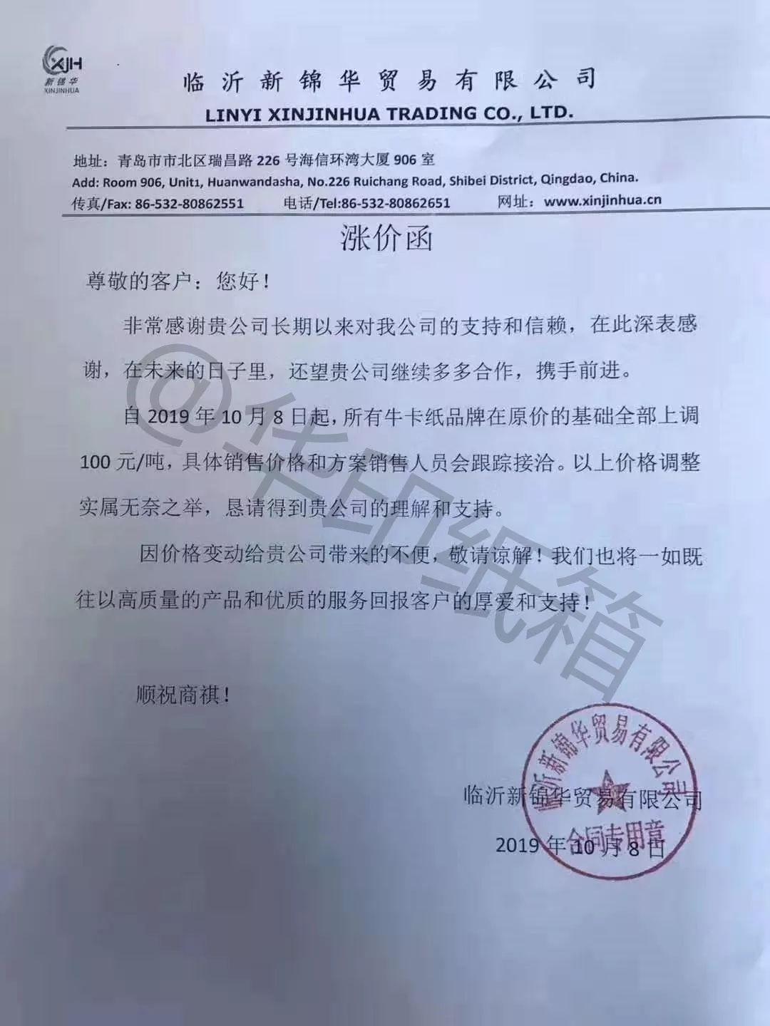 最新消息，纸价上涨引发市场热议，纸价上涨引发市场热议，最新市场动态分析