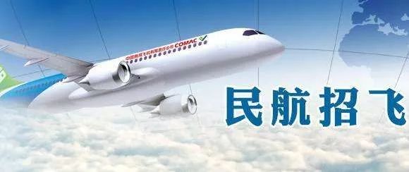 民航招飞,探索飞翔的梦想之旅,民航招飞,启航飞翔梦想之旅