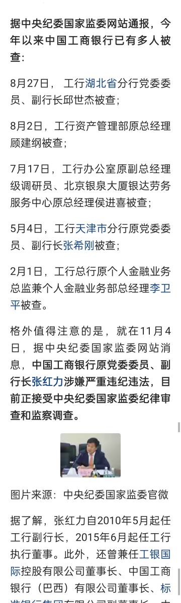 中国银行行长被查事件最新消息深度解析,中国银行行长被查事件最新深度解析