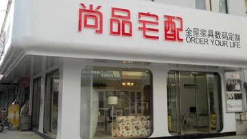 新浪财经下的603888，深度解析与前景展望，新浪财经聚焦，603888深度解析与未来前景展望