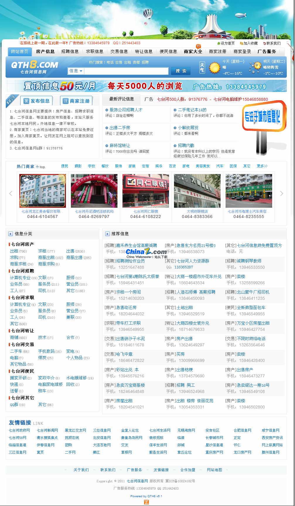 探究信息网的发展与影响，探究信息网的发展及其深远影响