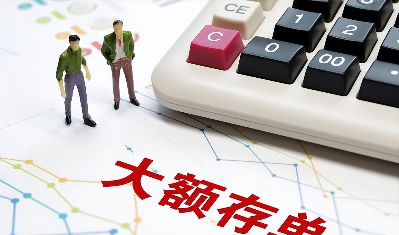 多家银行密集上新大额存单,市场策略与前景分析,多家银行密集上新大额存单,市场策略与前景深度解析