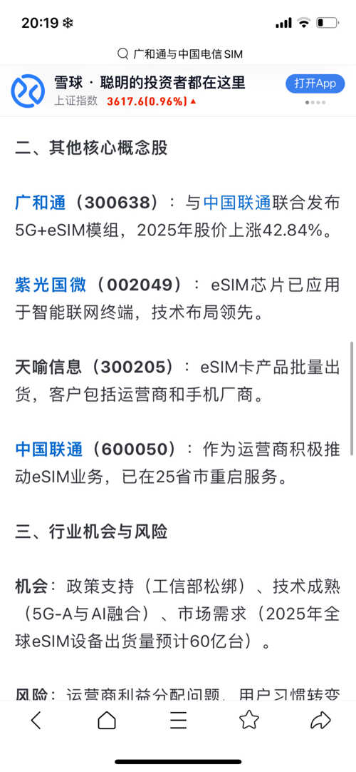 广和通的未来发展前景展望，广和通的未来展望，蓬勃发展与创新前行