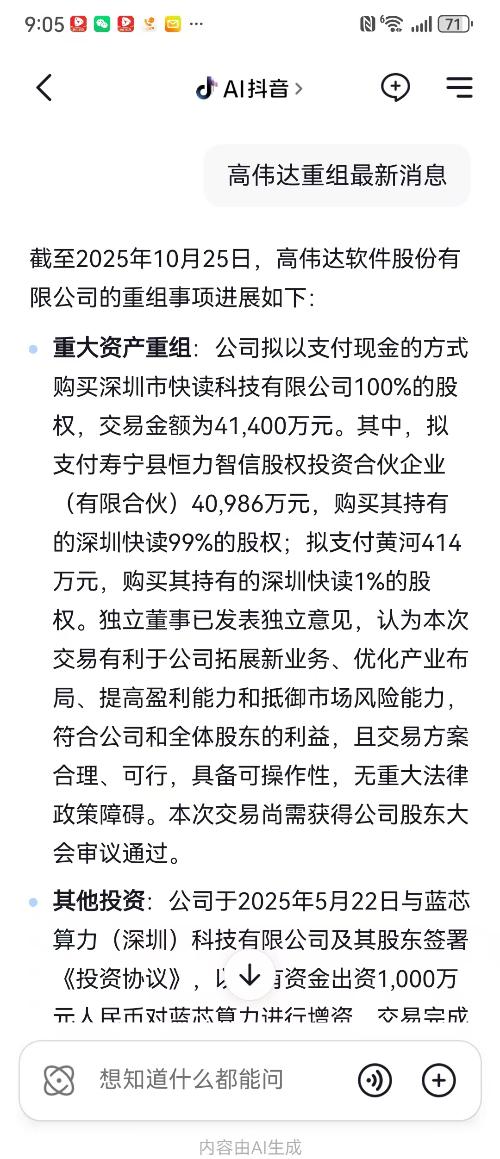 企业变革与未来展望