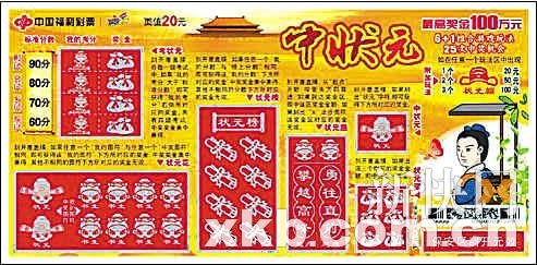 揭秘状元红彩官网，探寻数字背后的故事与机遇，揭秘状元红彩官网，探寻数字背后的故事与机遇探索