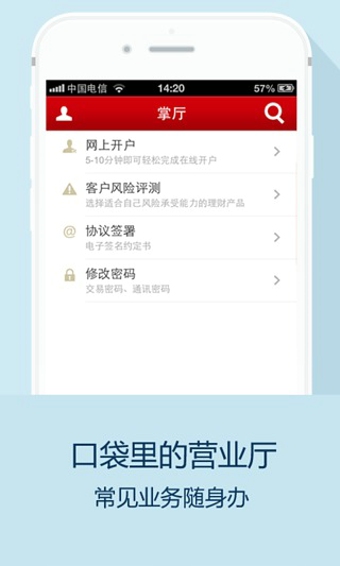 国联证券手机版下载官网，便捷投资，触手可及，国联证券手机版官网下载，便捷投资，随时随地触手可及