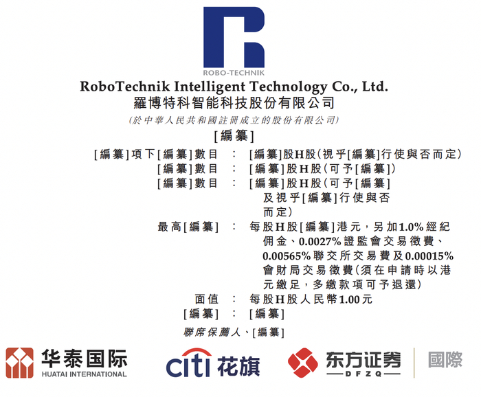 罗博特科重组事项正在审核,企业转型的重要里程碑与未来展望,罗博特科重组审核进行中,企业转型里程碑及未来展望