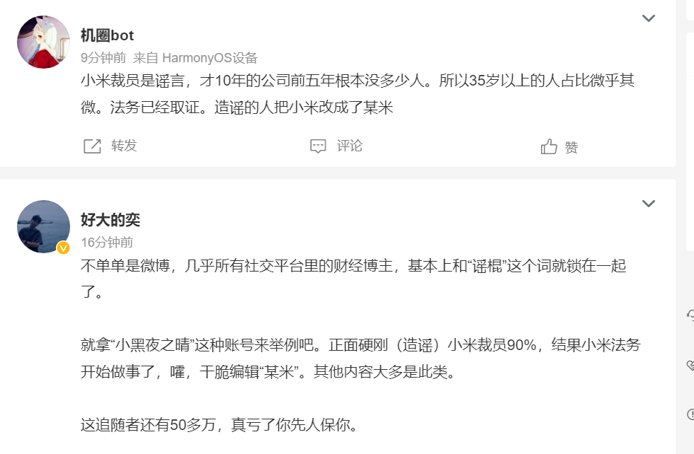 小米辟谣拒招35岁以上员工，年龄不是界限，实力决定一切，小米打破年龄壁垒，实力决定一切，拒招传闻纯属谣言